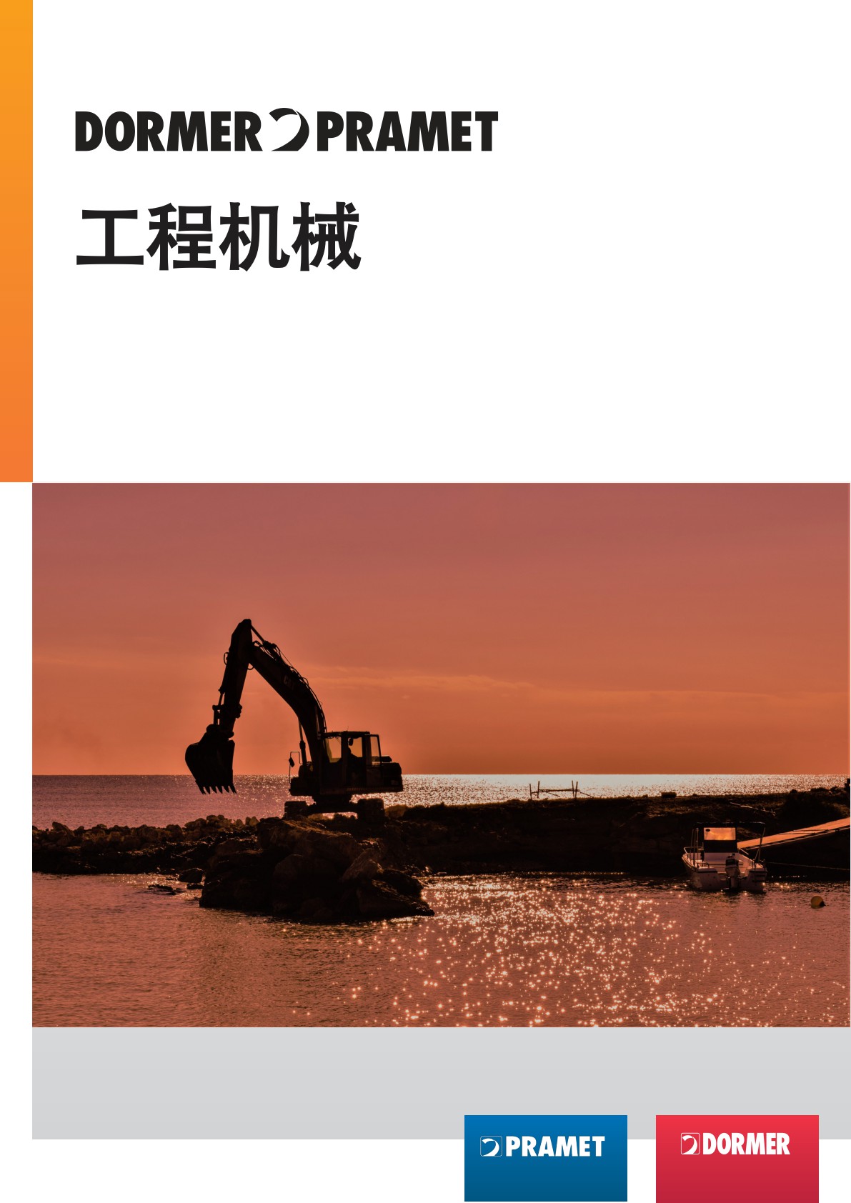 FL_DORMER PRAMET CE 2021 工程机械